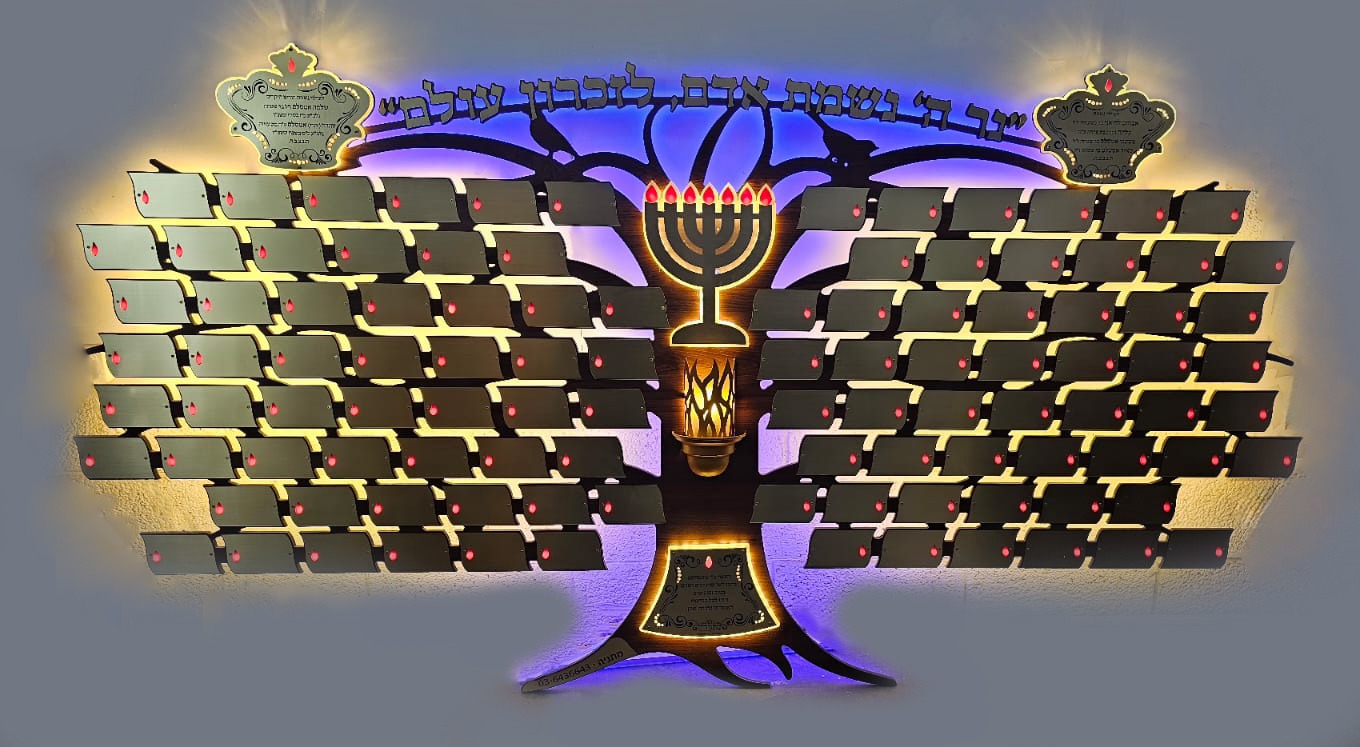 לוח הנצחה מנורת המאור לוח הנצחה מנורת המאור
