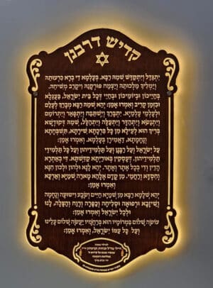 לוח קדיש דרבנן ויפארו