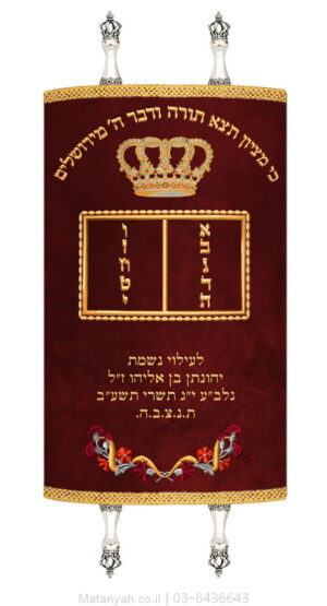 מעיל לספר תורה לוחות וכתר זהב