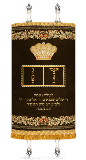 מעיל לספר תורה לוחות ופרחים זהב