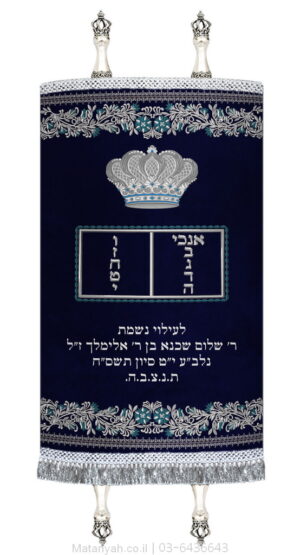 מעיל לספר תורה לוחות ופרחים כסף