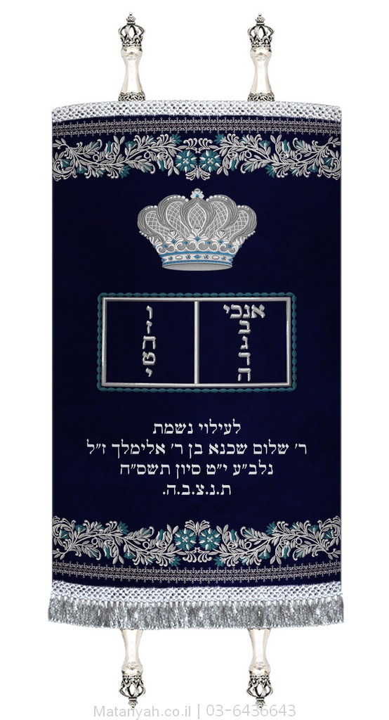 מעיל לספר תורה לוחות ופרחים כסף מעיל לספר תורה לוחות ופרחים כסף