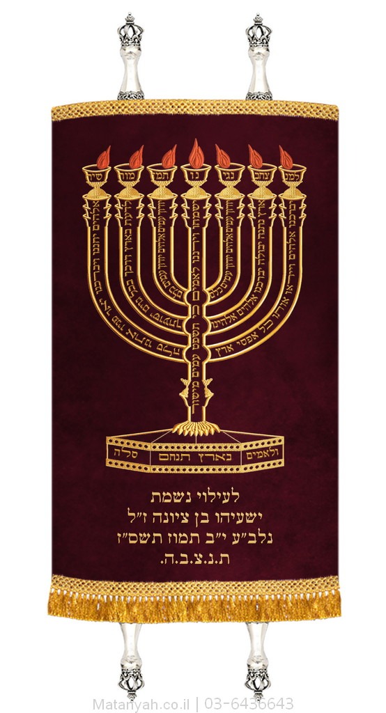 מעיל לספר תורה למנצח בורדו מעיל לספר תורה למנצח בורדו
