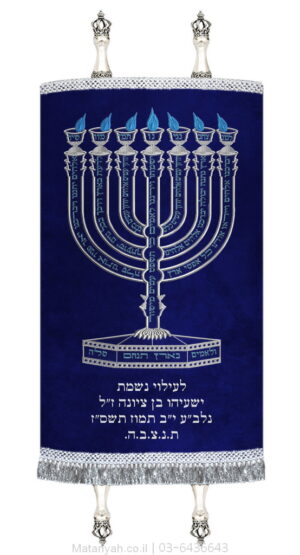 מעיל לספר תורה למנצח כסף