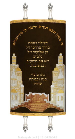 מעיל לספר תורה מגדל דוד חום