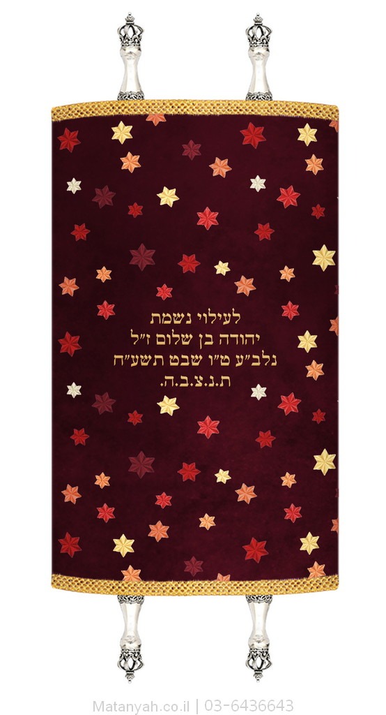 מעיל לספר תורה מגן דוד כוכבים זהב מעיל לספר תורה מגן דוד כוכבים זהב