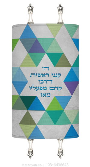 מעיל לספר תורה מגן דוד משולשים כחול