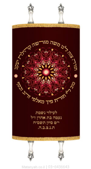 מעיל לספר תורה מנדלה אדום