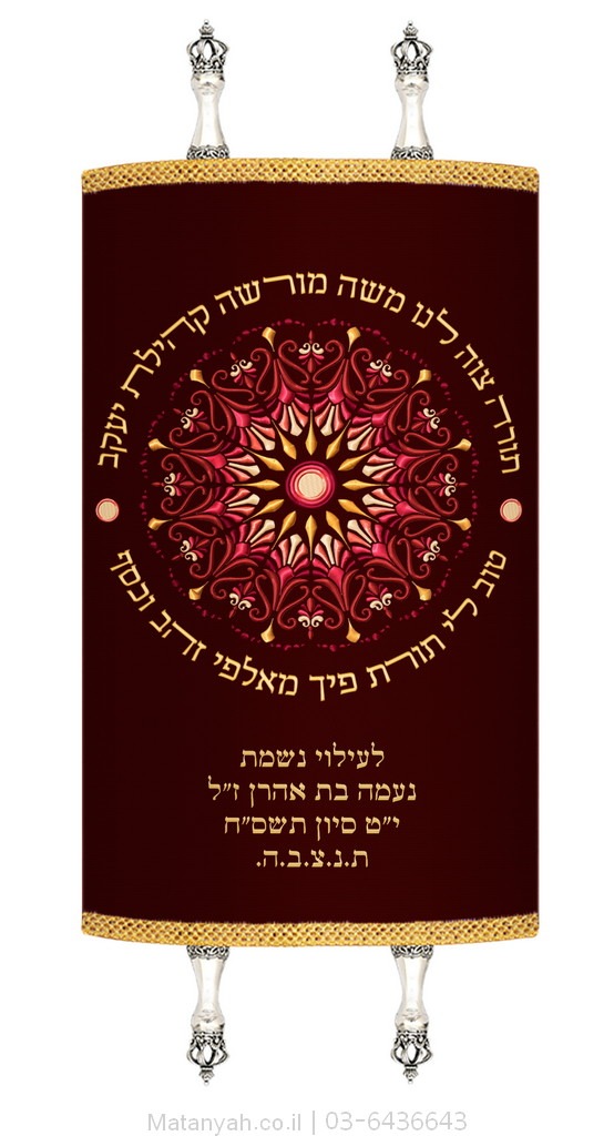 מעיל לספר תורה מנדלה אדום