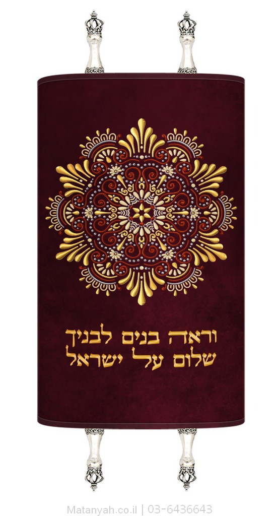 מעיל לספר תורה מנדלה מגן דוד זהב מעיל לספר תורה מנדלה מגן דוד זהב