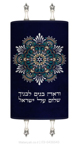 מעיל לספר תורה מנדלה מגן דוד כסף