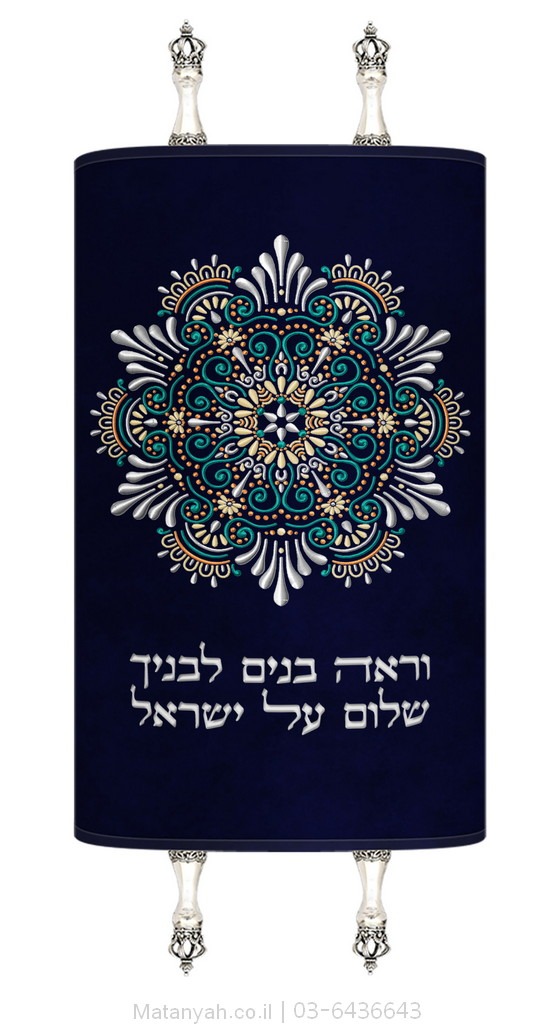 מעיל לספר תורה מנדלה מגן דוד כסף