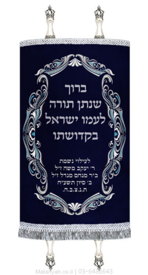 מעיל לספר תורה מסגרת מפוארת כסף