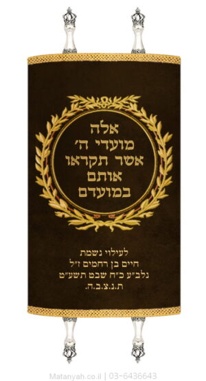 מעיל לספר תורה מסגרת עלים זהב