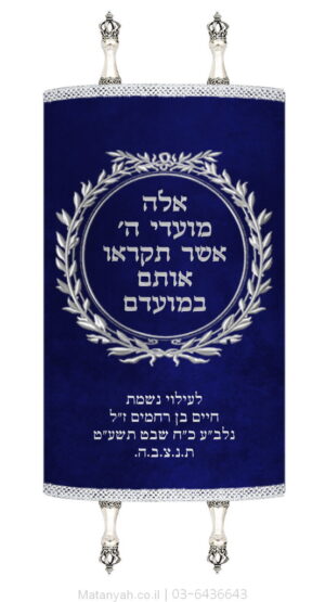 מעיל לספר תורה מסגרת עלים כסף