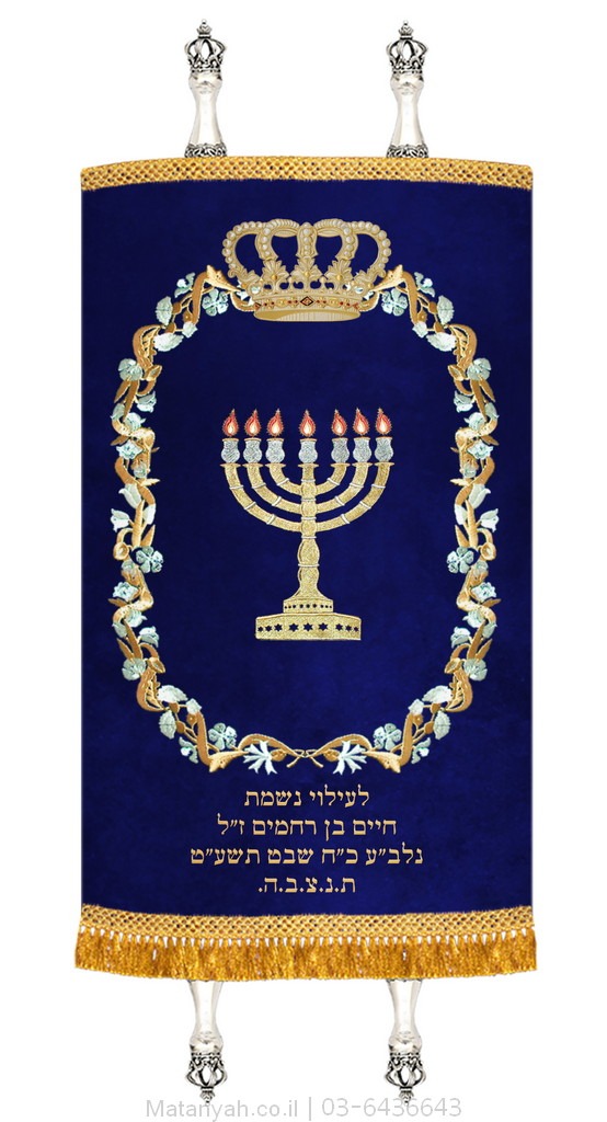 מעיל לספר תורה מסגרת פרחונית ומנורה כחול מעיל לספר תורה מסגרת פרחונית ומנורה כחול
