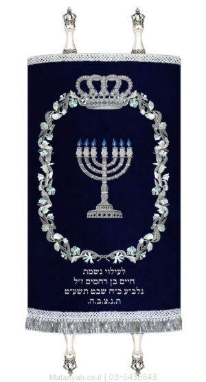 מעיל לספר תורה מסגרת פרחונית ומנורה כסף