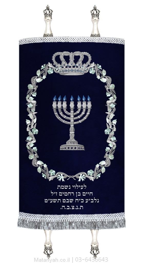 מעיל לספר תורה מסגרת פרחונית ומנורה כסף מעיל לספר תורה מסגרת פרחונית ומנורה כסף