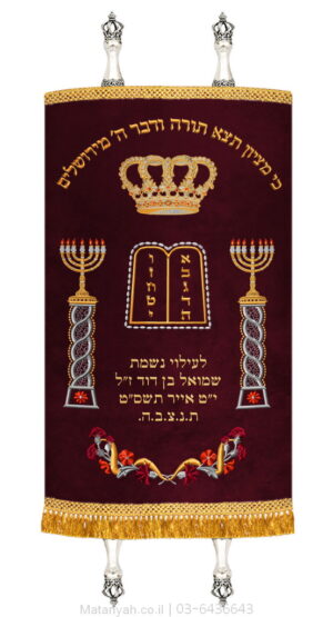 מעיל לספר תורה סטנדרט בורדו