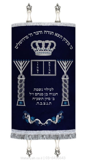 מעיל לספר תורה סטנדרט חבד כסף