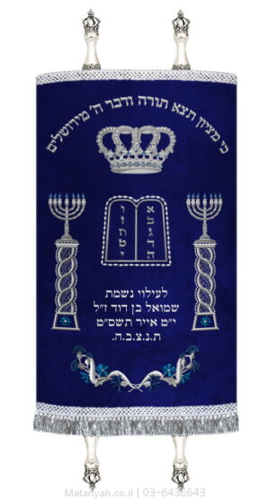 מעיל לספר תורה סטנדרט כסף
