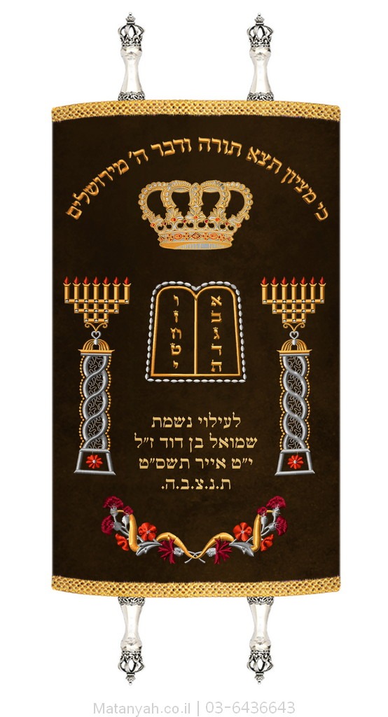 מעיל לספר תורה סטנדרט עתיק חום מעיל לספר תורה סטנדרט עתיק חום