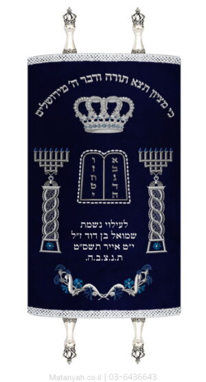 מעיל לספר תורה סטנדרט עתיק כסף