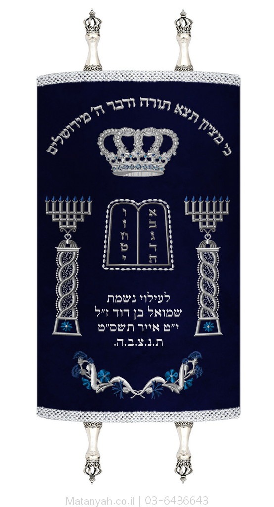 מעיל לספר תורה סטנדרט עתיק כסף מעיל לספר תורה סטנדרט עתיק כסף
