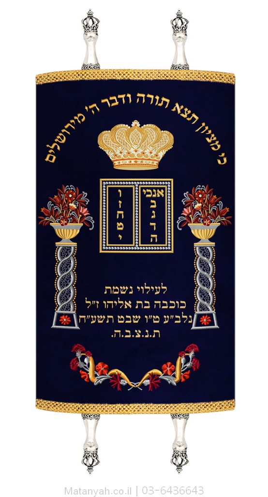 מעיל לספר תורה עמודים פרחים זהב מעיל לספר תורה עמודים פרחים זהב
