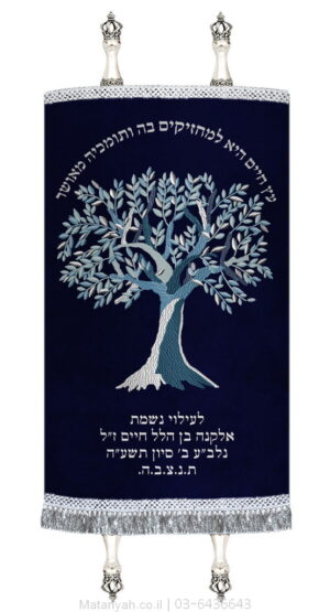 מעיל לספר תורה עץ חיים כסף