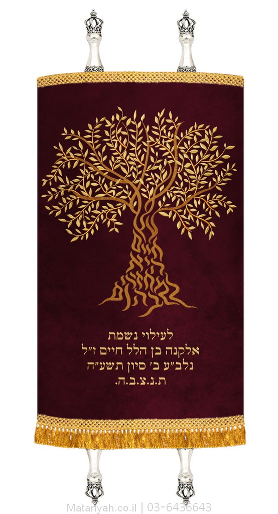 מעיל לספר תורה עץ חיים מונוגרמה זהב
