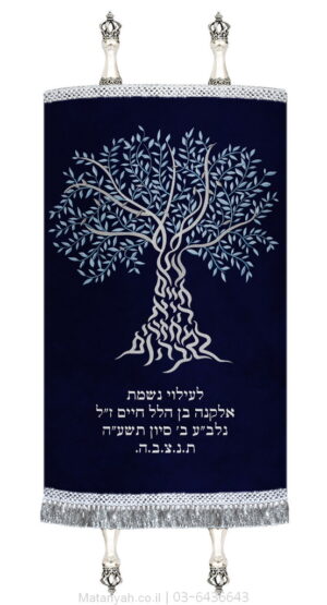 מעיל לספר תורה עץ חיים מונוגרמה כסף