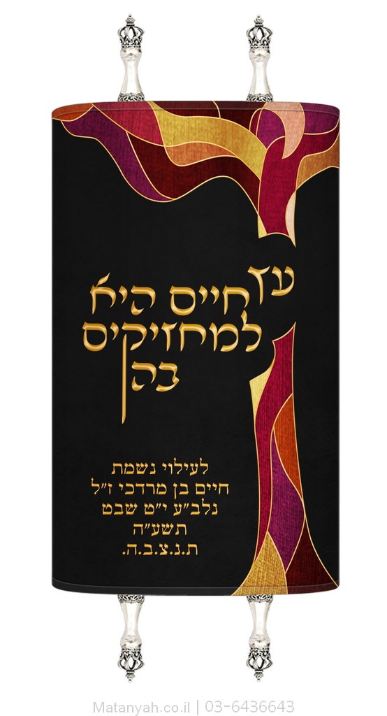 מעיל לספר תורה עץ מודרני אדום מעיל לספר תורה עץ מודרני אדום