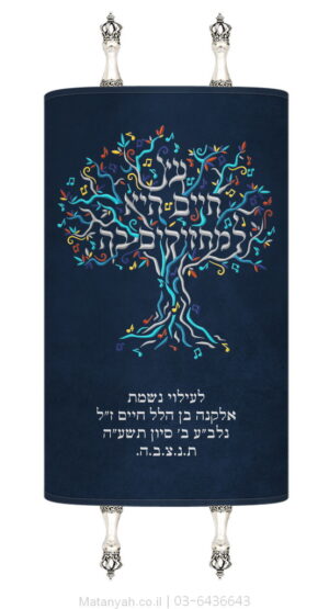 מעיל לספר תורה עץ תווים כסף
