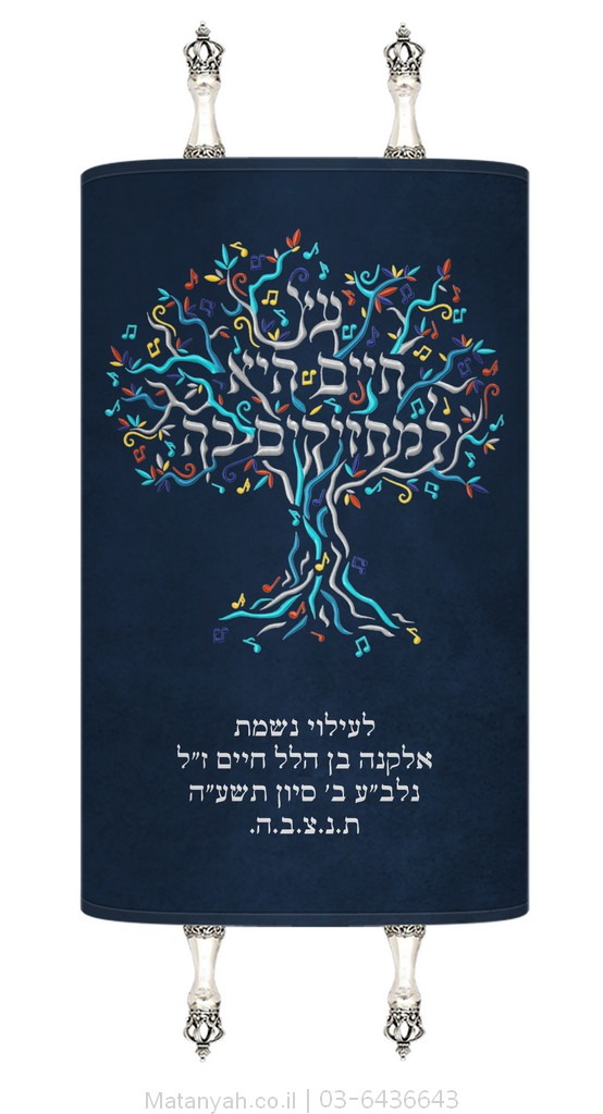 מעיל לספר תורה עץ תווים כסף