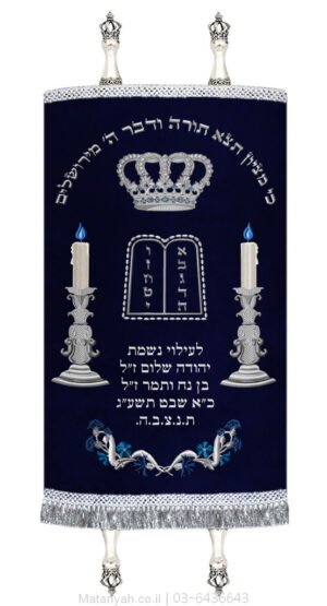 מעיל לספר תורה פמוטים כסף