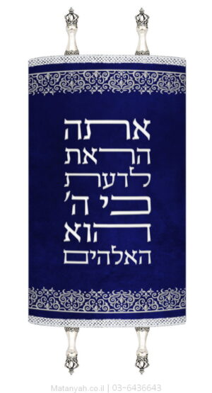 מעיל לספר תורה פסוק ועיטור אורנמנטלי כסף