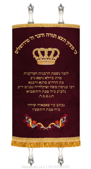 מעיל לספר תורה כותל ריאליסטי