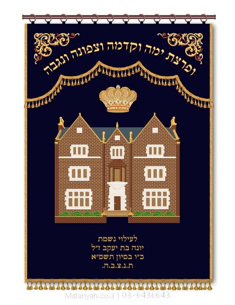 פרוכת ארון קודש מבית מתניה עם רקמה איכותית ואומנותית תלת‑ממדית