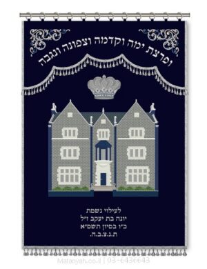 פרוכת ארון קודש מבית מתניה עם רקמה איכותית ואומנותית תלת‑ממדית