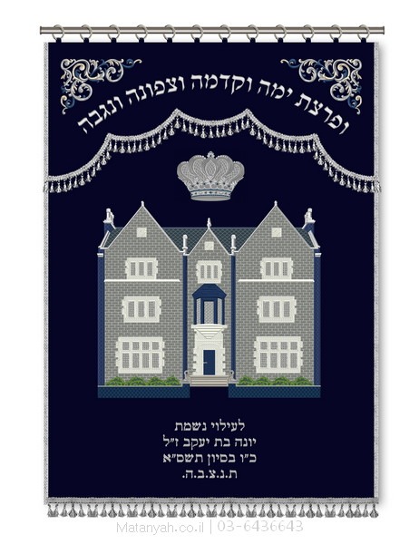 פרוכת ארון קודש מבית מתניה עם רקמה איכותית ואומנותית תלת‑ממדית