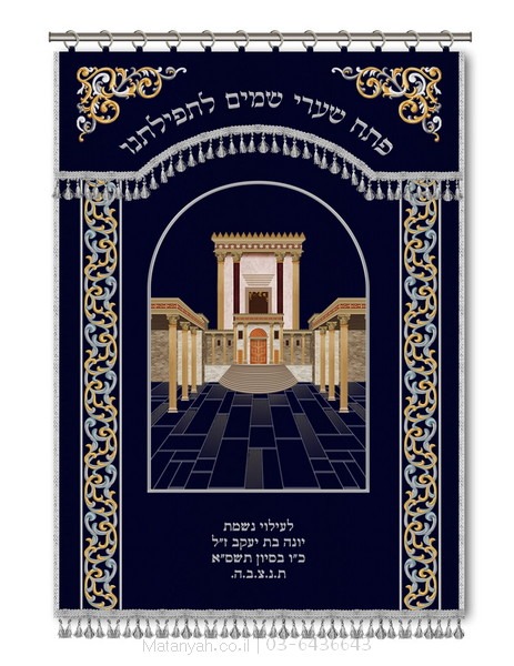 פרוכת ארון קודש מבית מתניה עם רקמה איכותית ואומנותית תלת‑ממדית