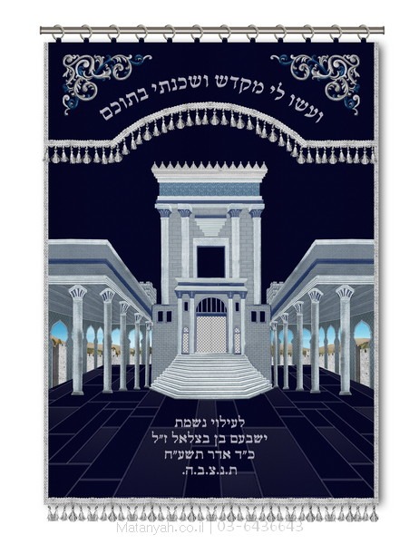 פרוכת ארון קודש מבית מתניה עם רקמה איכותית ואומנותית תלת‑ממדית