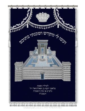 פרוכת ארון קודש מבית מתניה עם רקמה איכותית ואומנותית תלת‑ממדית