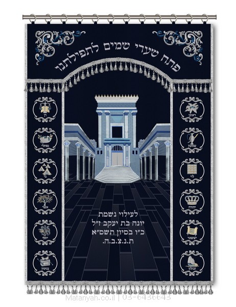 פרוכת בית נקדש ושבטים חדש כסף פרוכת ארון קודש מבית מתניה עם רקמה איכותית ואומנותית תלת‑ממדית