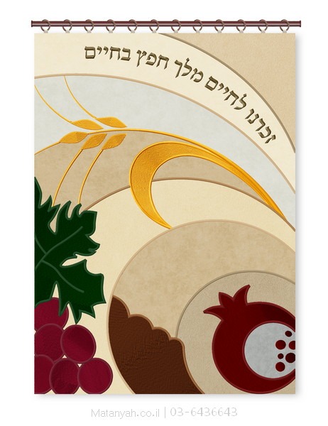 פרוכת ארון קודש מבית מתניה עם רקמה איכותית ואומנותית תלת‑ממדית