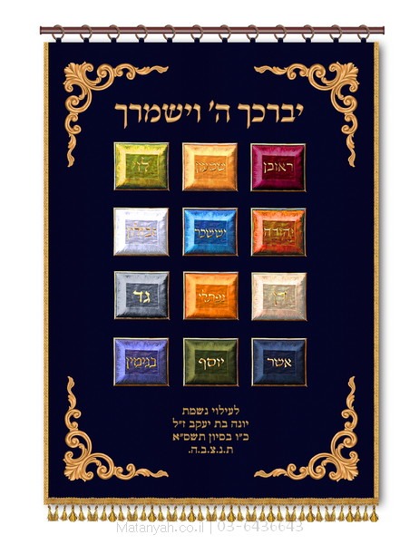 פרוכת ארון קודש מבית מתניה עם רקמה איכותית ואומנותית תלת‑ממדית