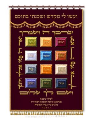 פרוכת ארון קודש מבית מתניה עם רקמה איכותית ואומנותית תלת‑ממדית