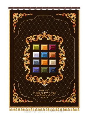 פרוכת ארון קודש מבית מתניה עם רקמה איכותית ואומנותית תלת‑ממדית