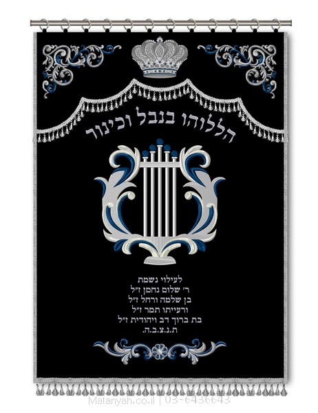 פרוכת ארון קודש מבית מתניה עם רקמה איכותית ואומנותית תלת‑ממדית